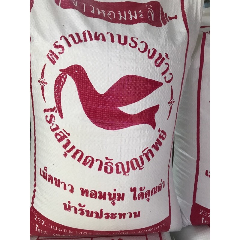 Gạo tám Thái Lan bao 10kg mới kho hàng có sẵn số lượng không hạn chế
